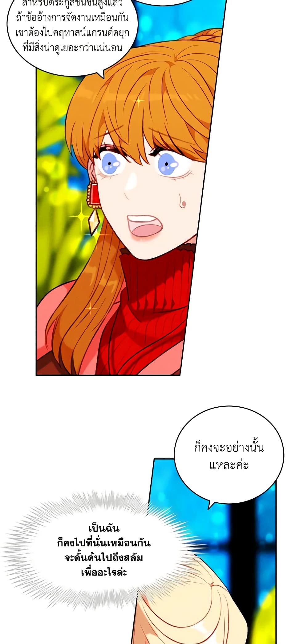 Living as the Tyrant's Older Sister page 6