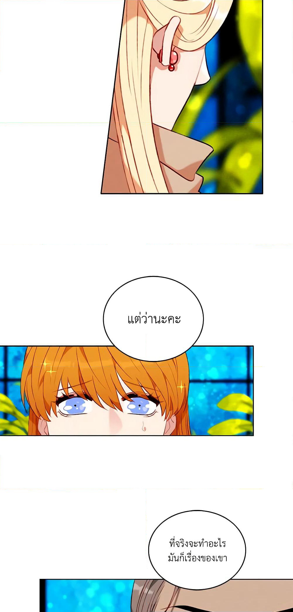 Living as the Tyrant's Older Sister page 7