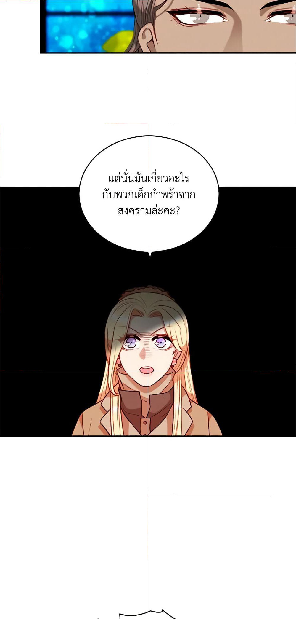 Living as the Tyrant's Older Sister page 8