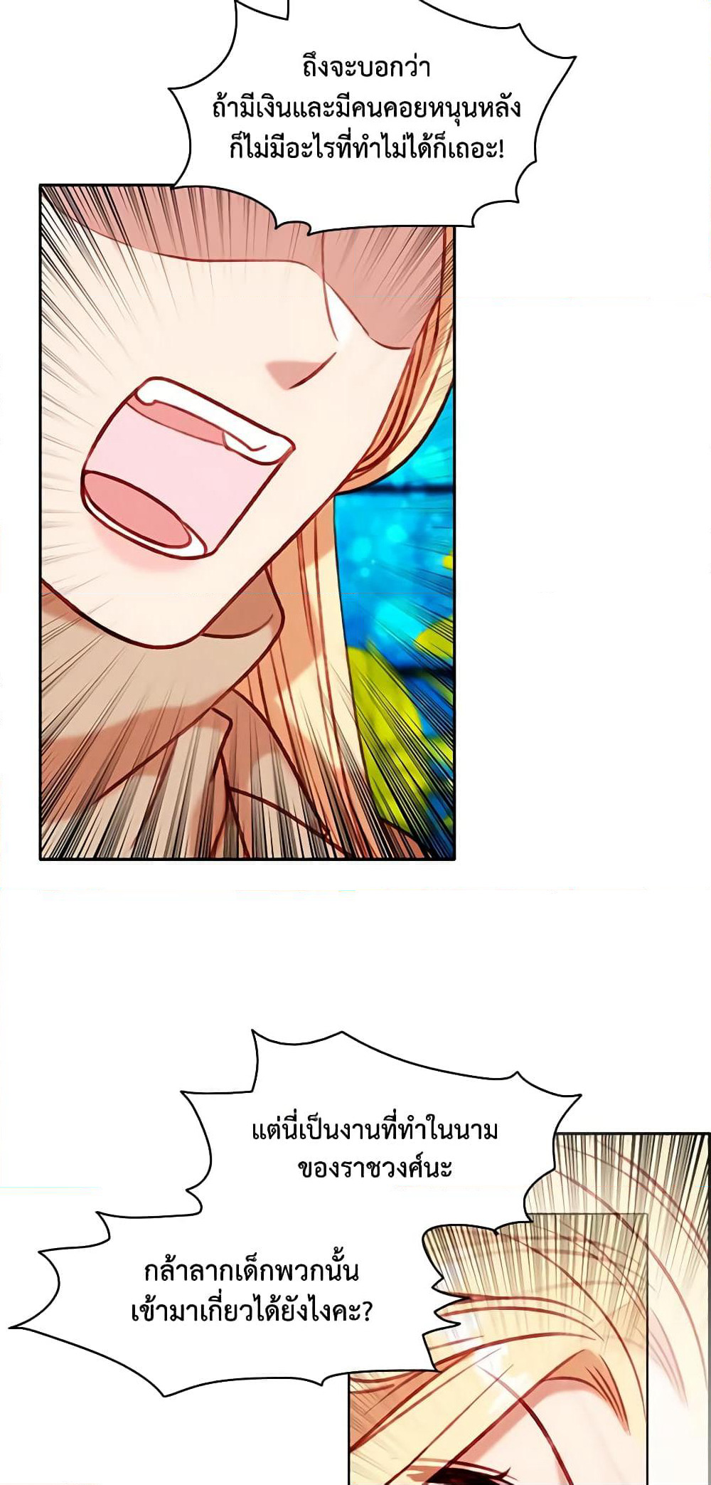 Living as the Tyrant's Older Sister page 9