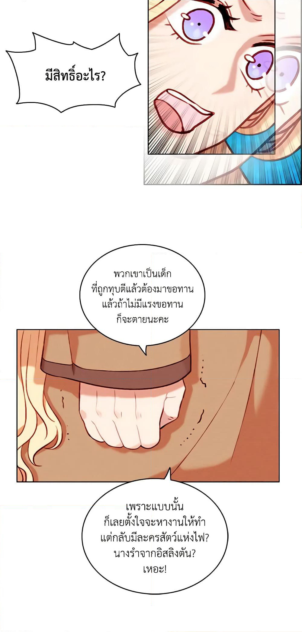 Living as the Tyrant's Older Sister page 10