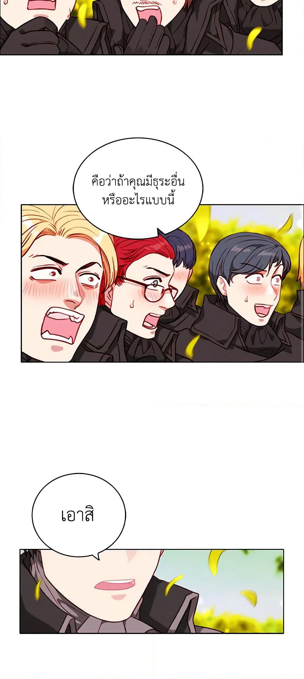 Living as the Tyrant's Older Sister page 3
