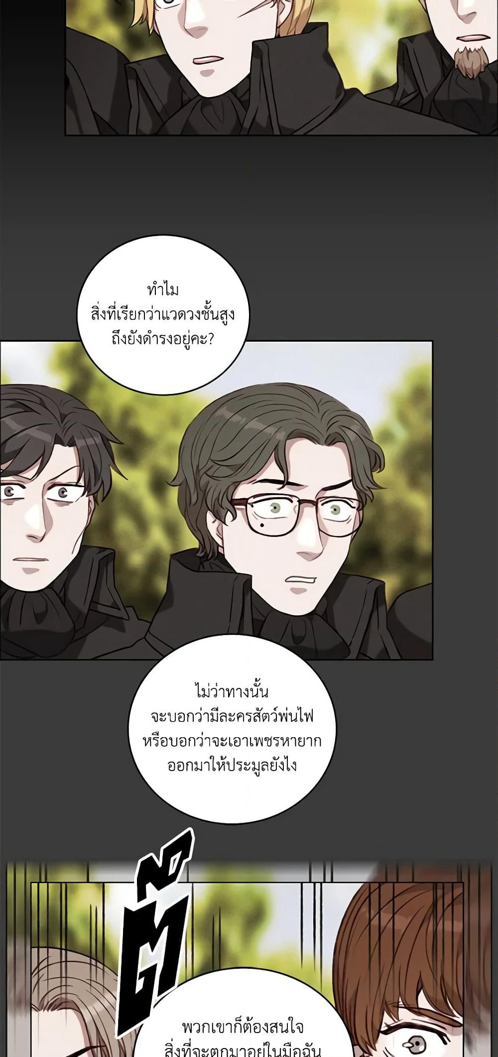 Living as the Tyrant's Older Sister page 3