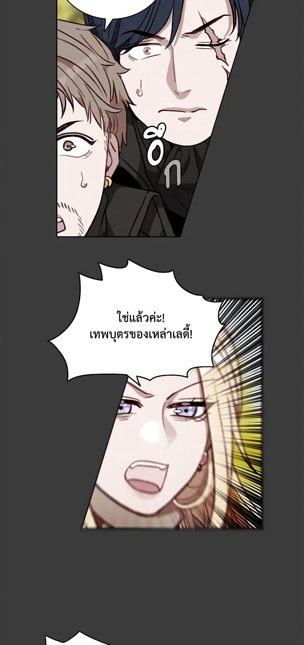 Living as the Tyrant's Older Sister page 6