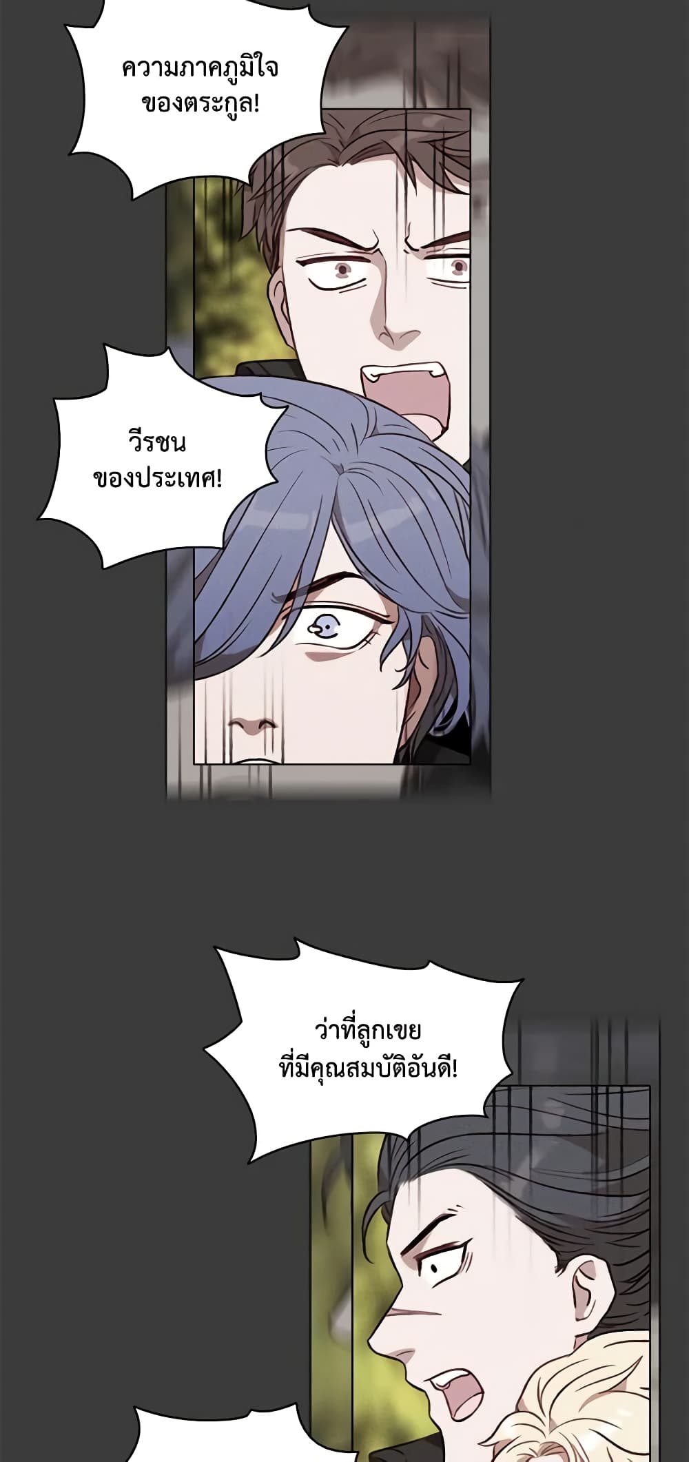 Living as the Tyrant's Older Sister page 7