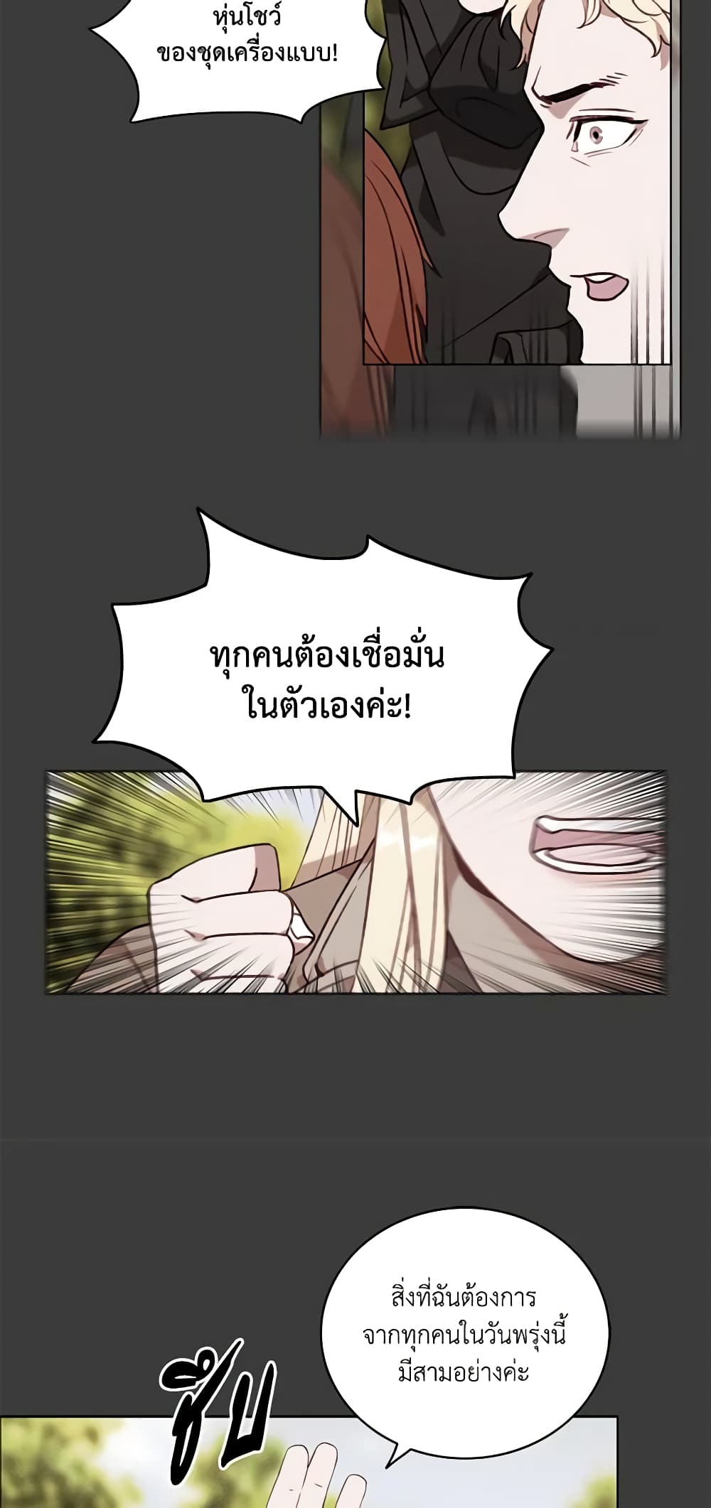 Living as the Tyrant's Older Sister page 8