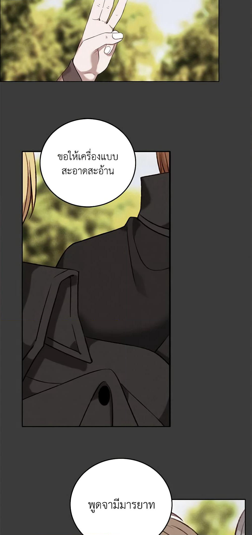 Living as the Tyrant's Older Sister page 9