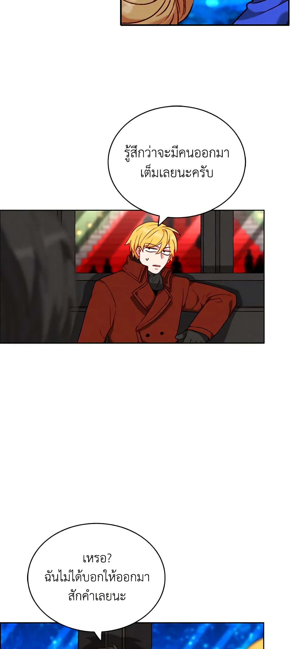 Living as the Tyrant's Older Sister page 5