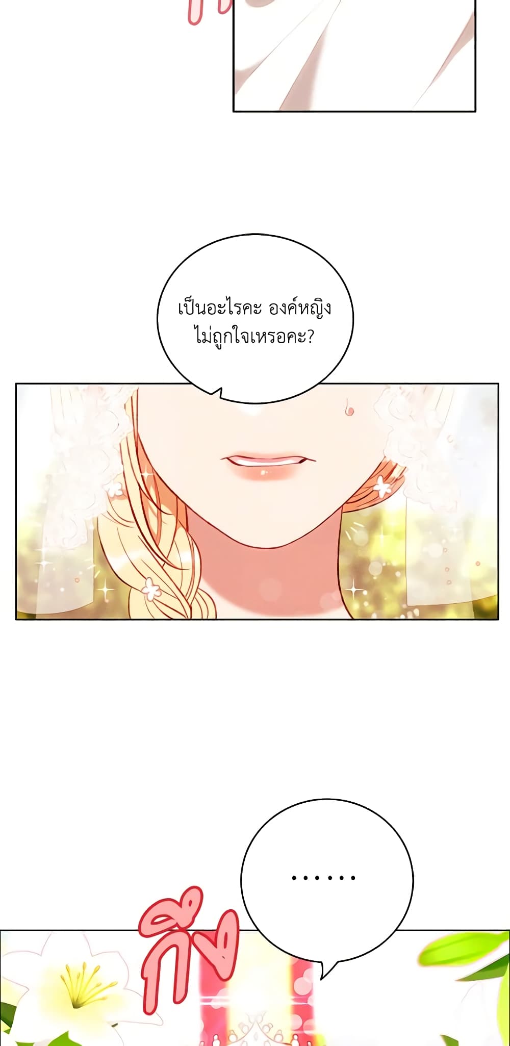 Living as the Tyrant's Older Sister page 4