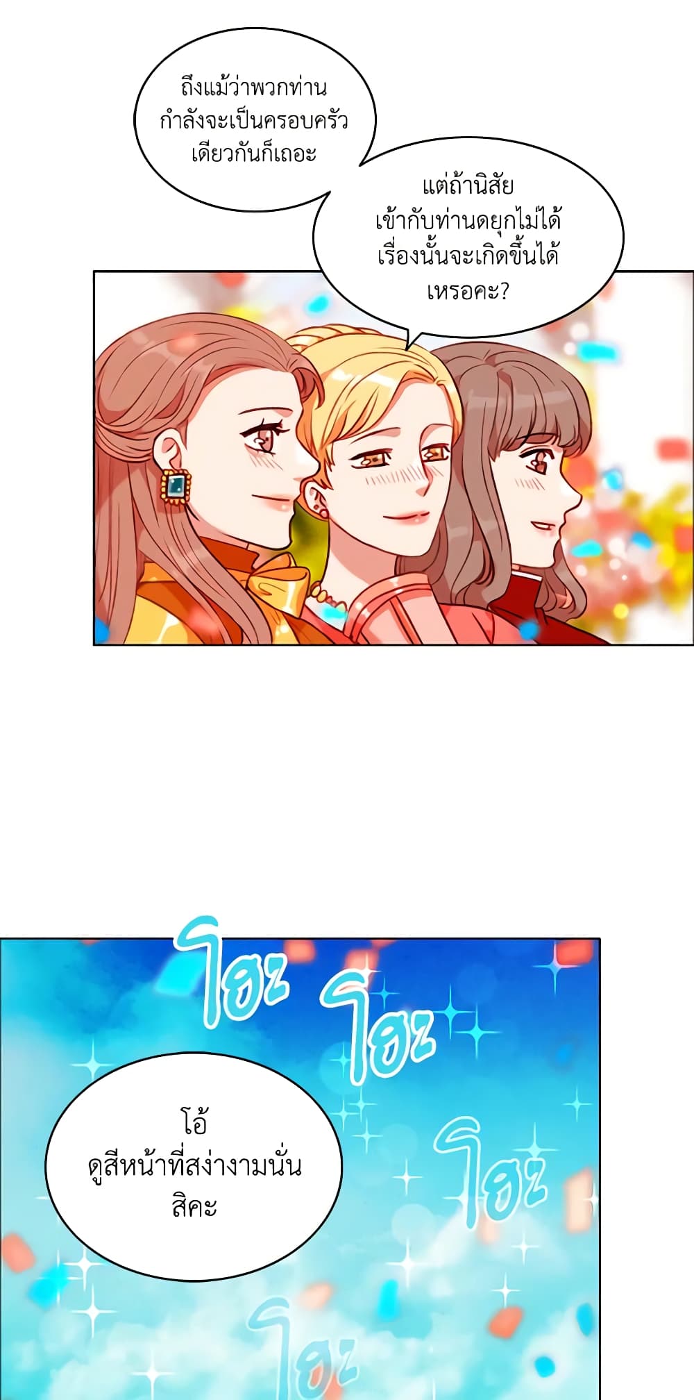 Living as the Tyrant's Older Sister page 4