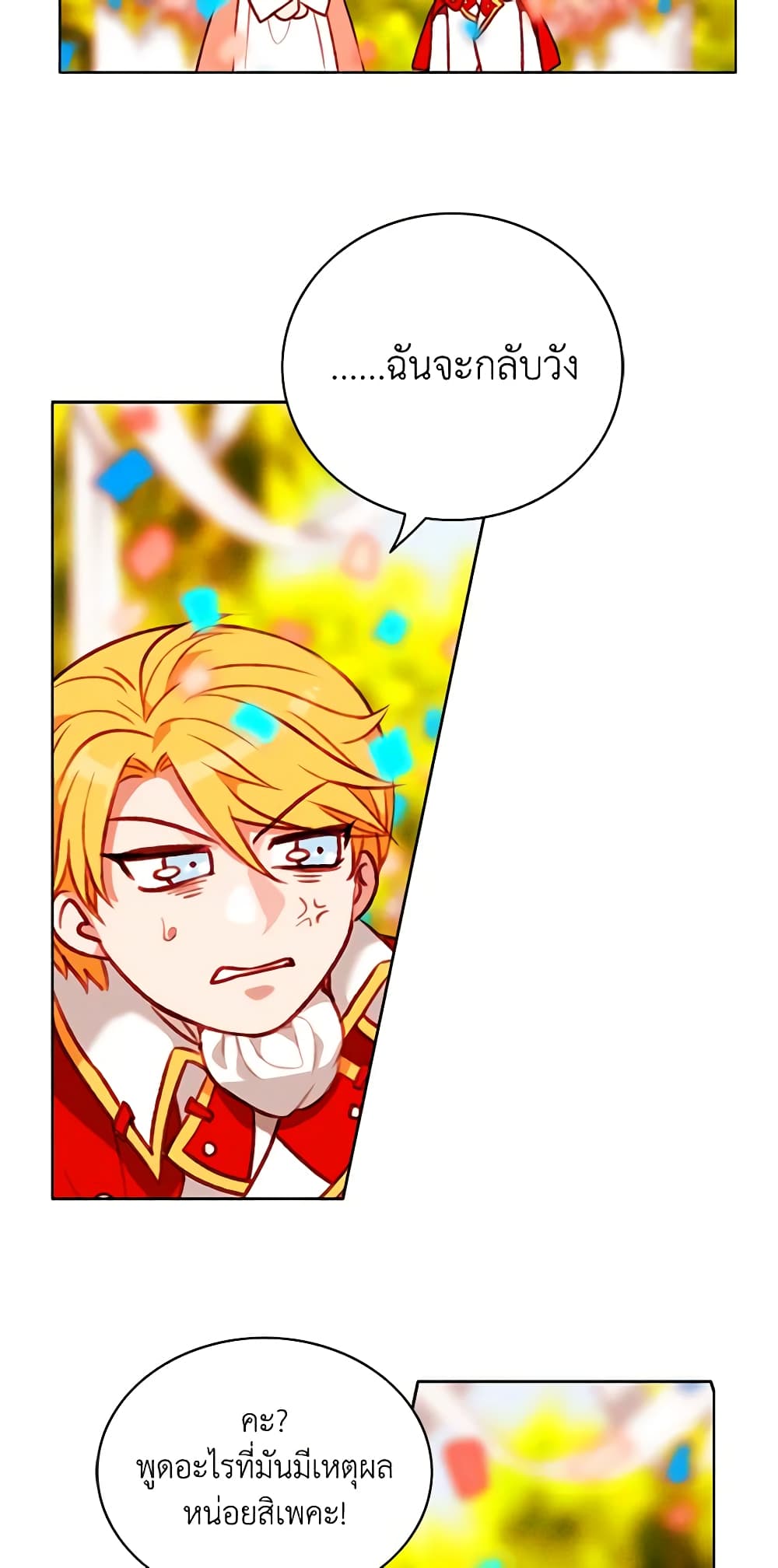 Living as the Tyrant's Older Sister page 7
