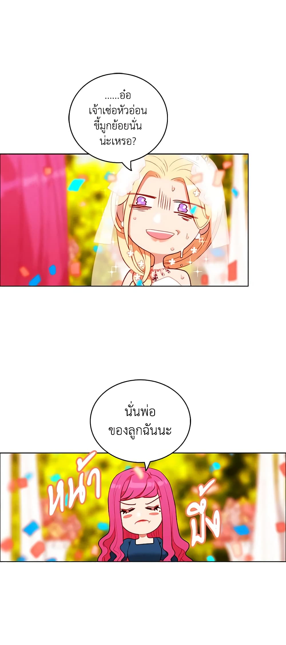 Living as the Tyrant's Older Sister page 4
