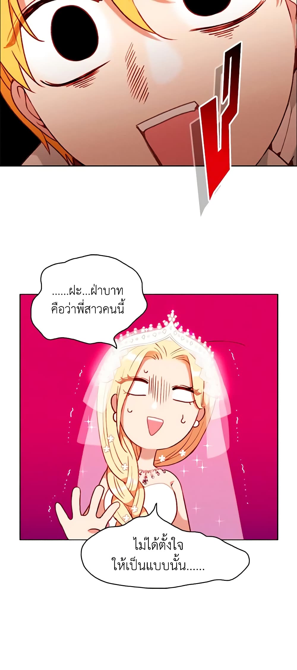 Living as the Tyrant's Older Sister page 7