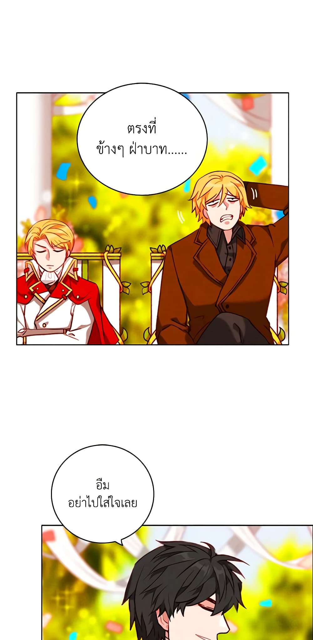 Living as the Tyrant's Older Sister page 4