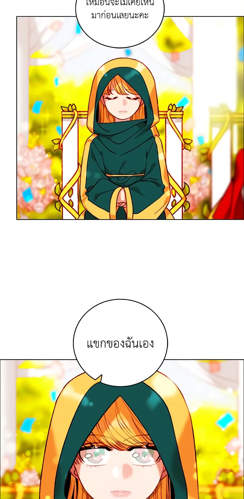 Living as the Tyrant's Older Sister page 6