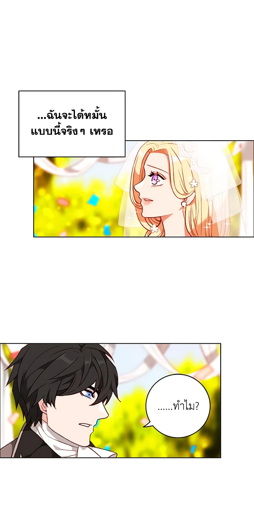 Living as the Tyrant's Older Sister page 9