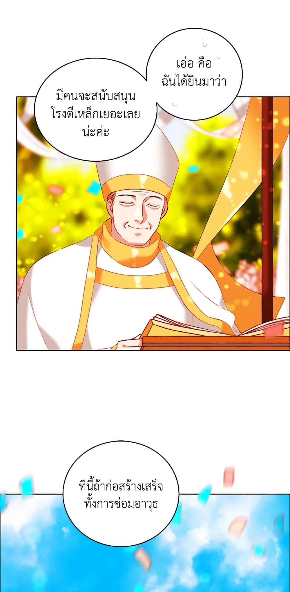 Living as the Tyrant's Older Sister page 10