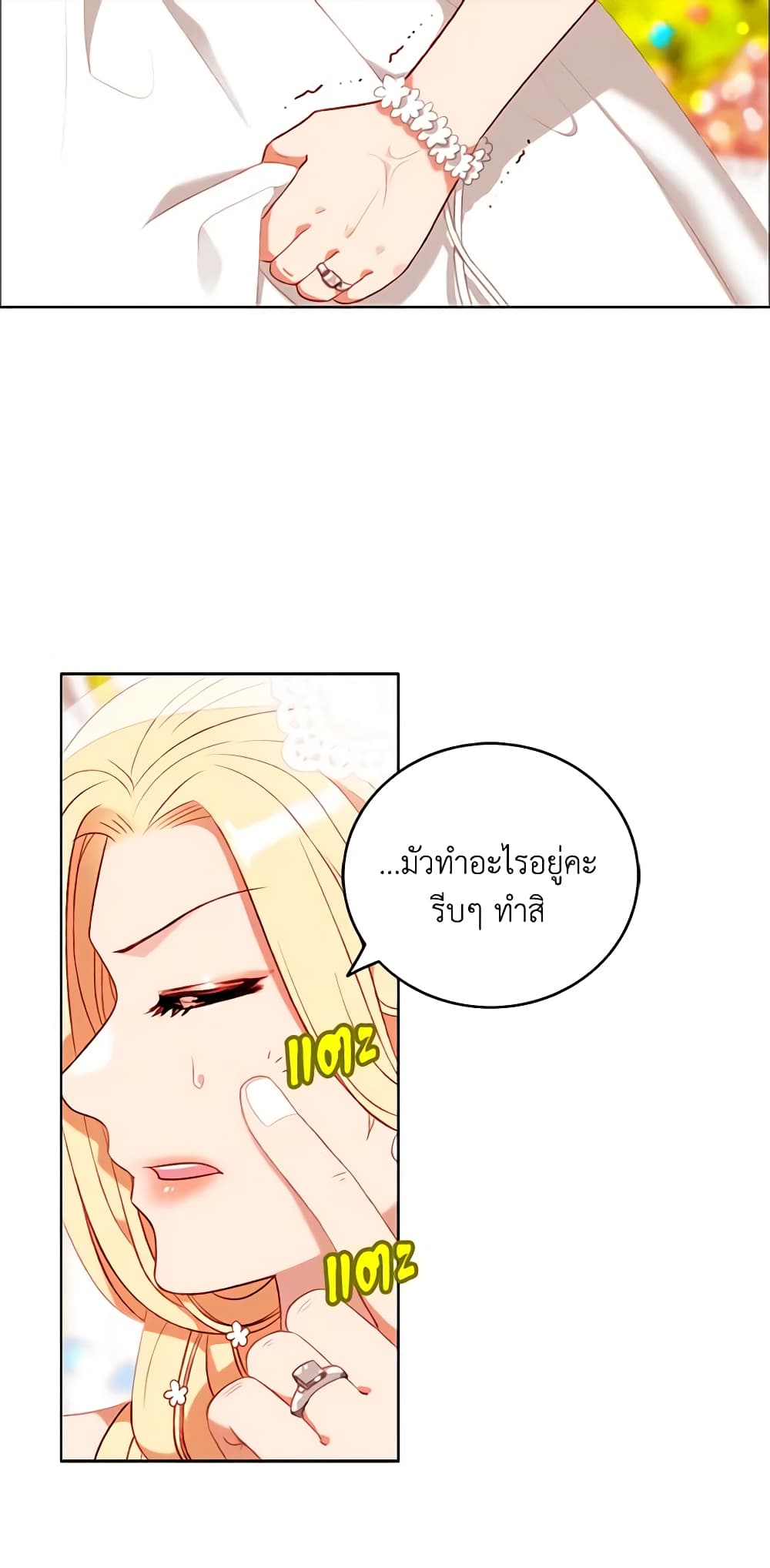 Living as the Tyrant's Older Sister page 8