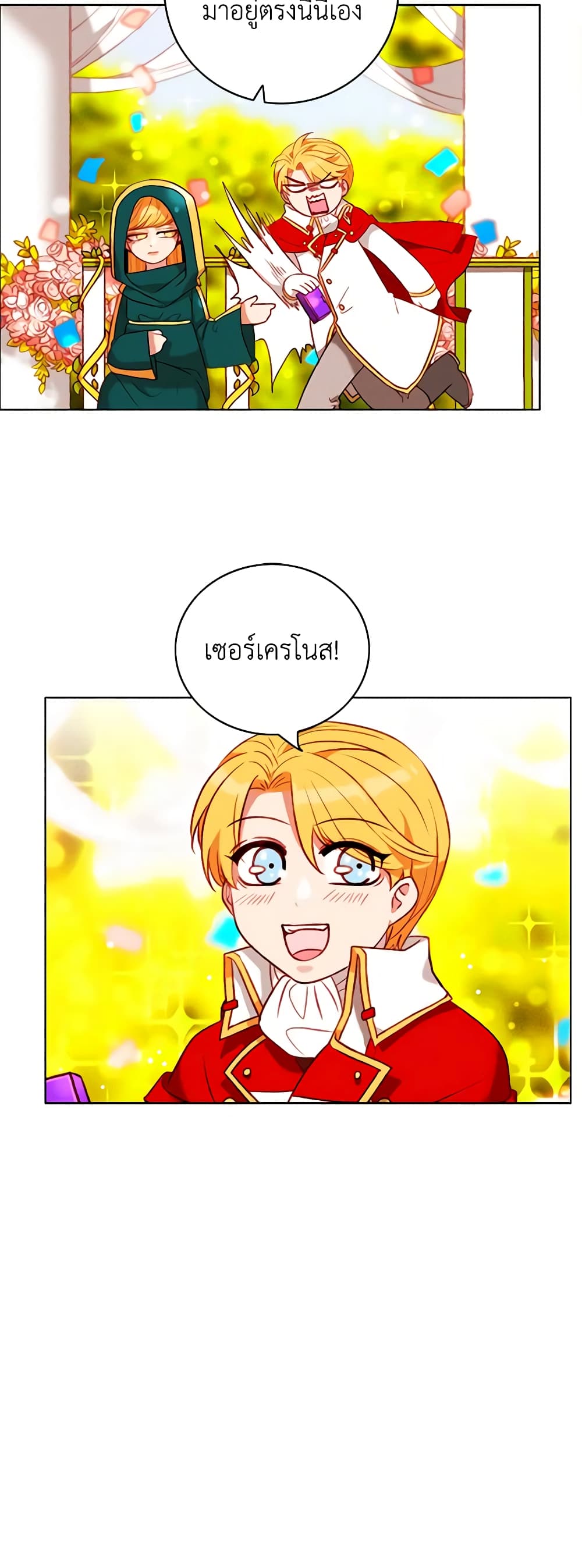 Living as the Tyrant's Older Sister page 4