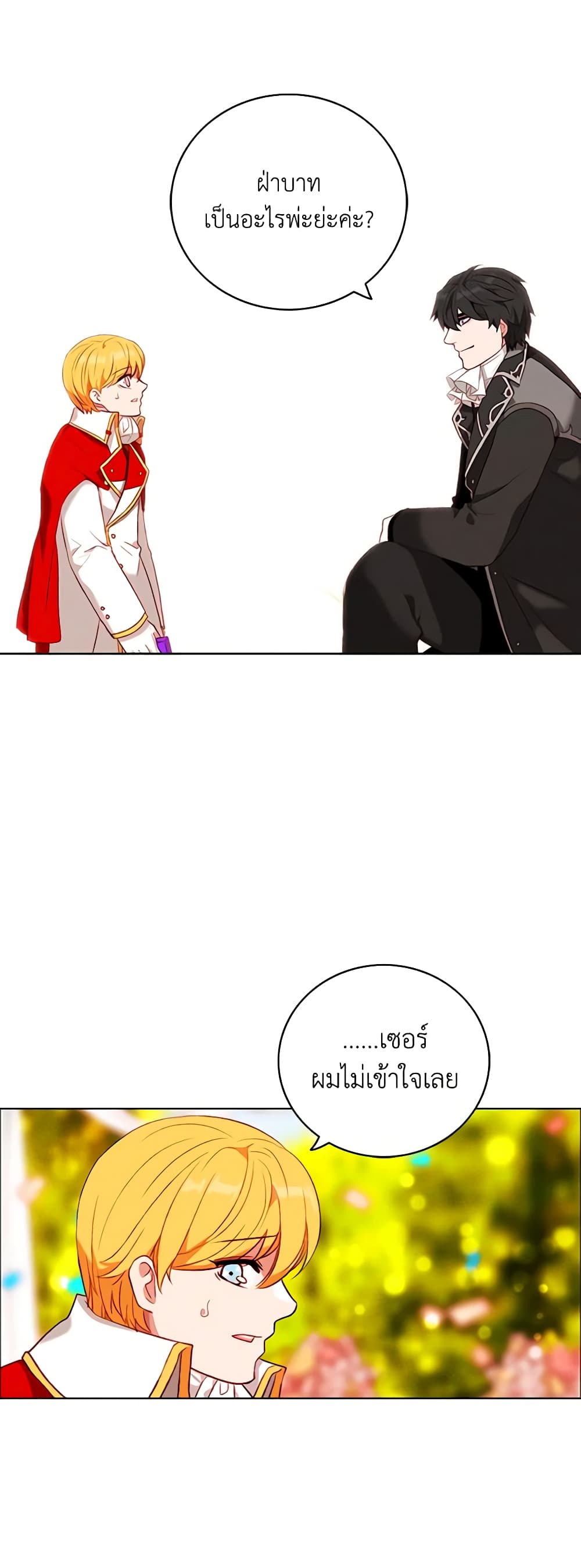 Living as the Tyrant's Older Sister page 9