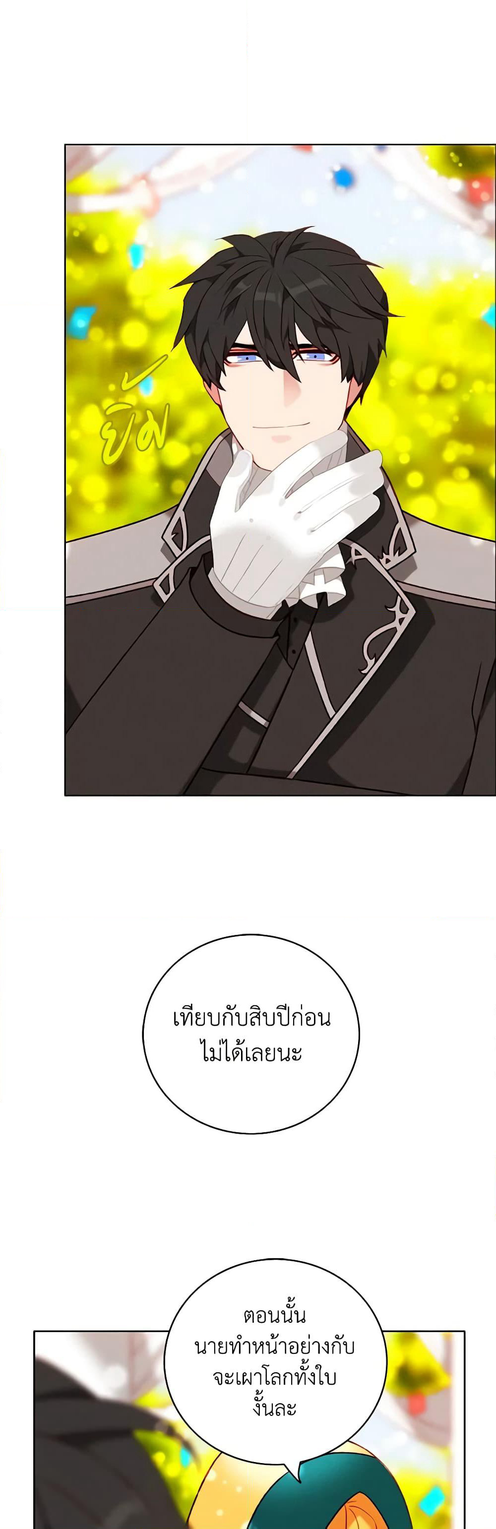 Living as the Tyrant's Older Sister page 5