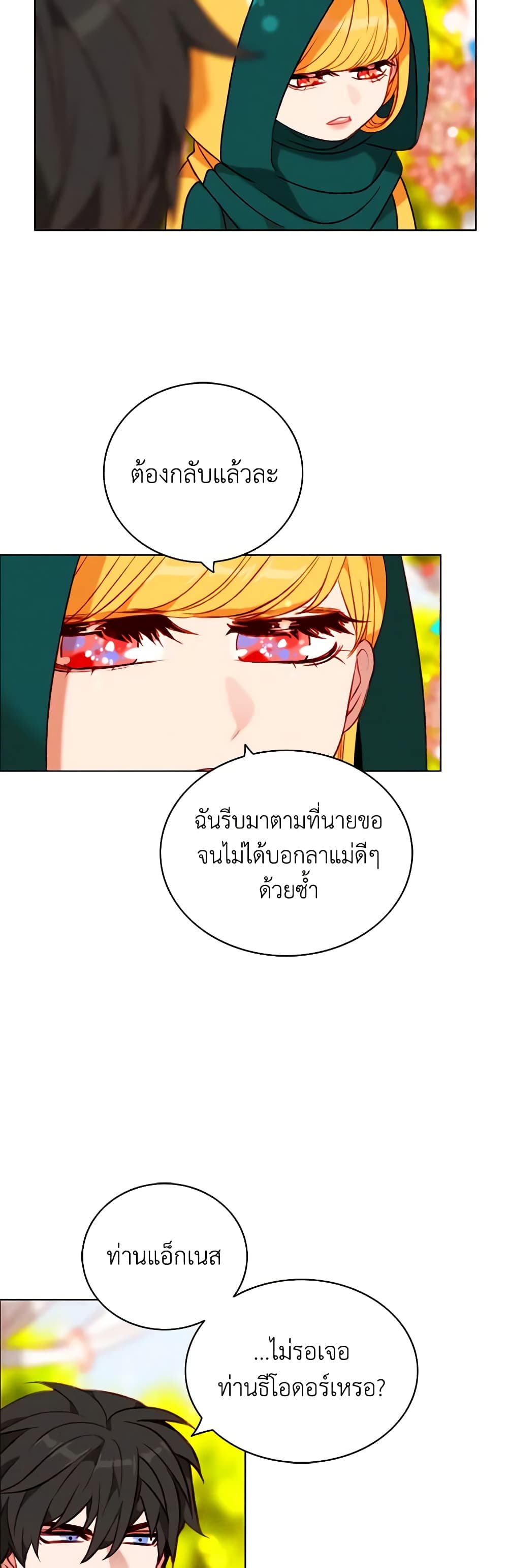 Living as the Tyrant's Older Sister page 6