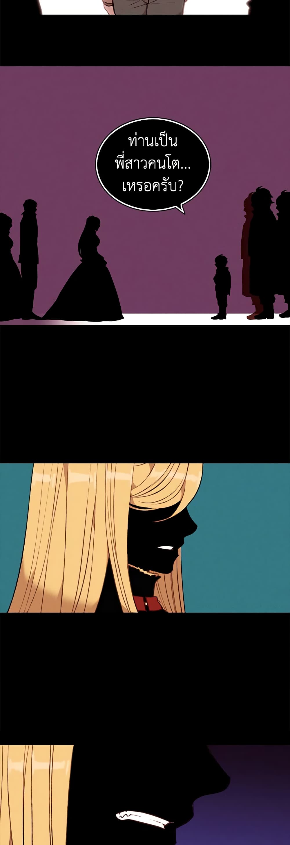 Living as the Tyrant's Older Sister page 3