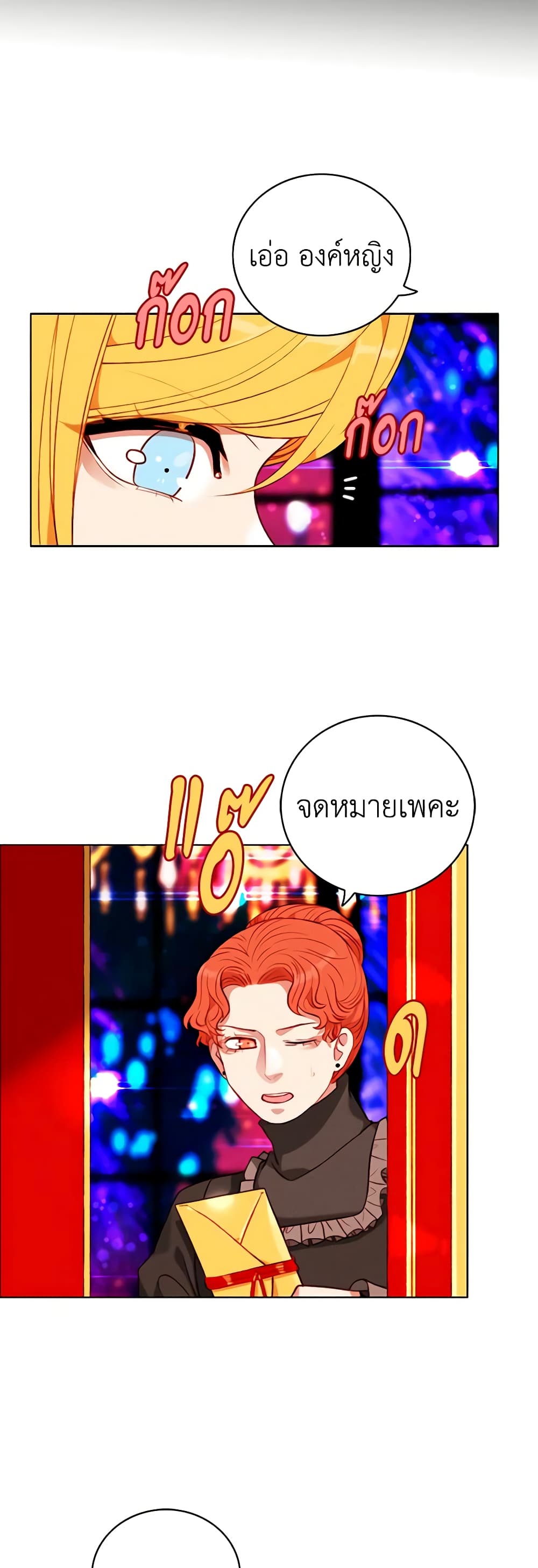 Living as the Tyrant's Older Sister page 5