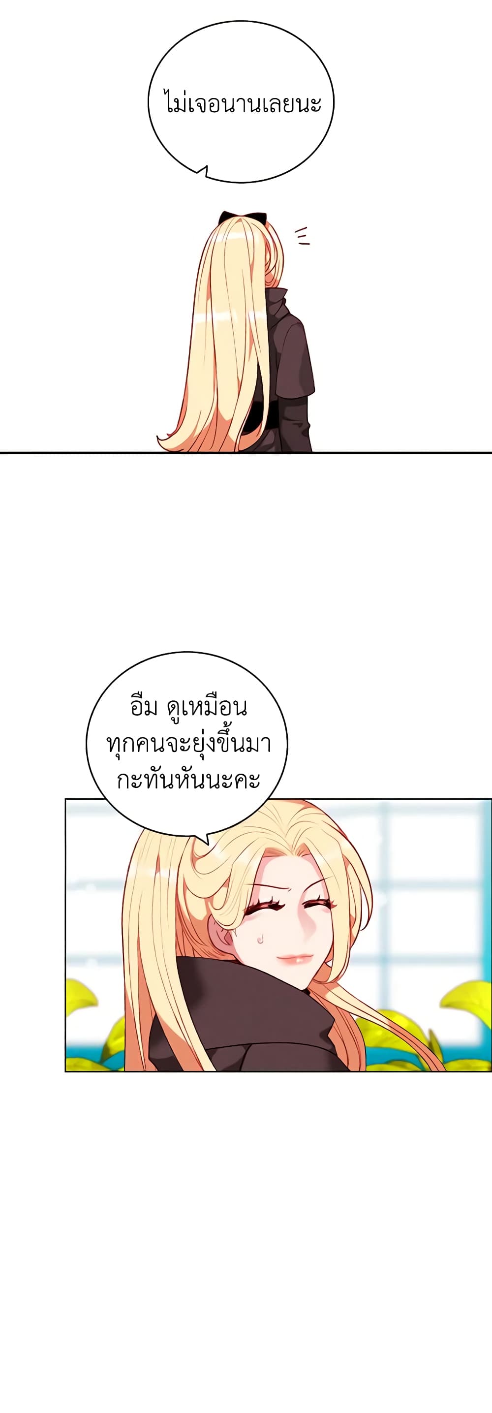 Living as the Tyrant's Older Sister page 6