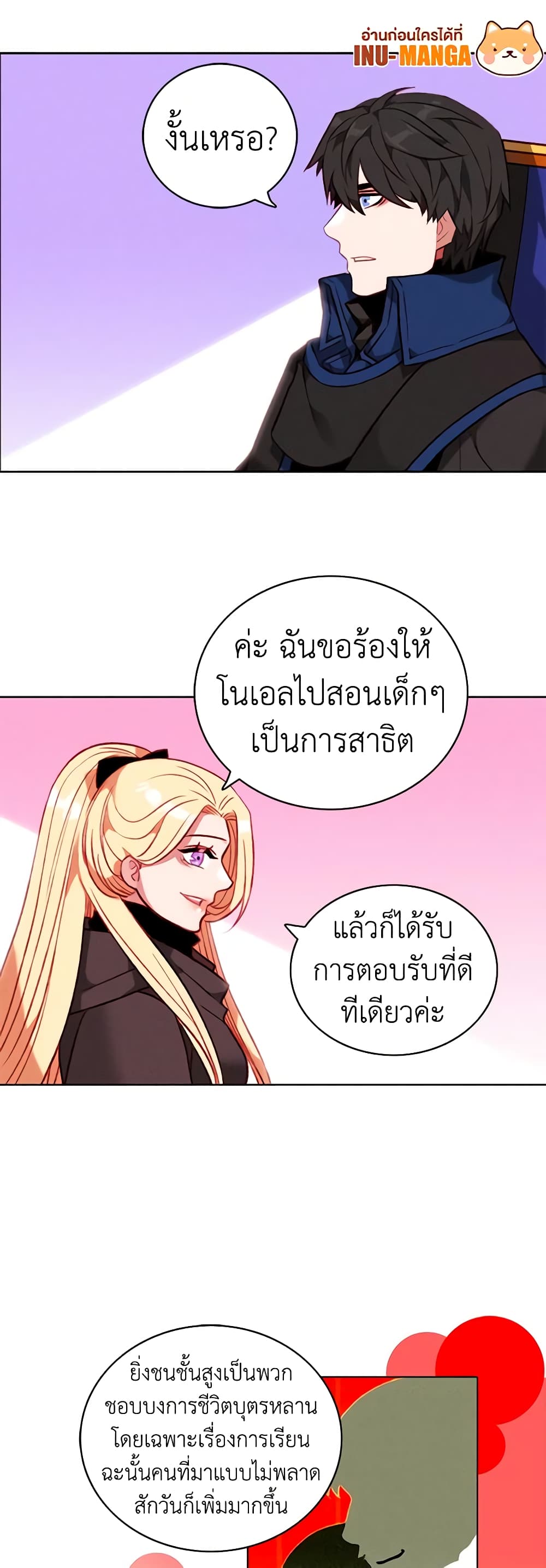 Living as the Tyrant's Older Sister page 8