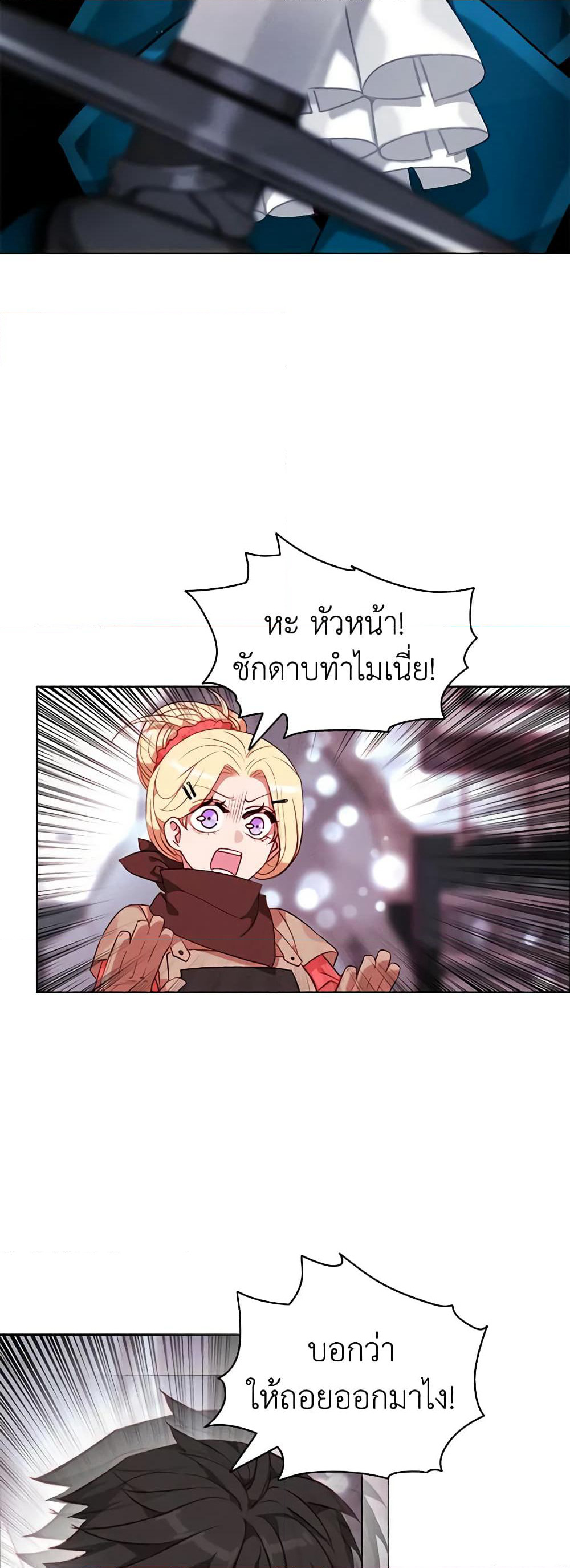 Living as the Tyrant's Older Sister page 3