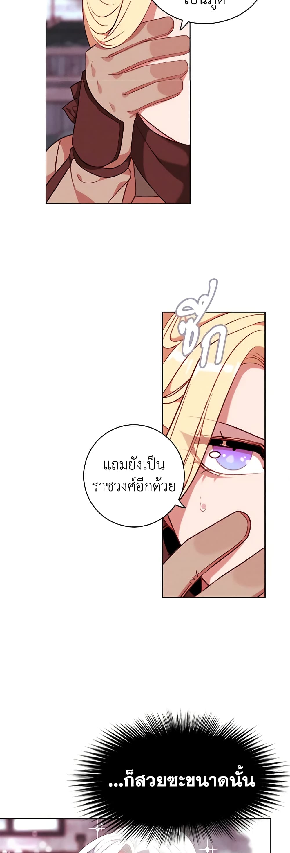 Living as the Tyrant's Older Sister page 3