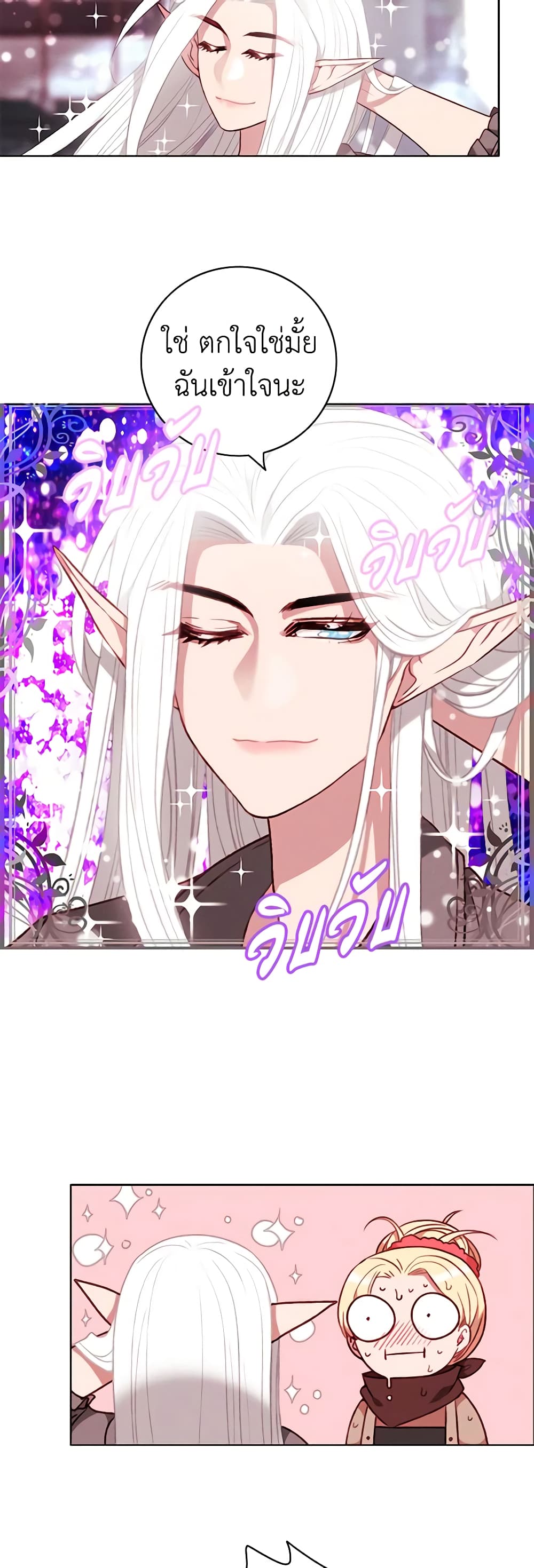 Living as the Tyrant's Older Sister page 4