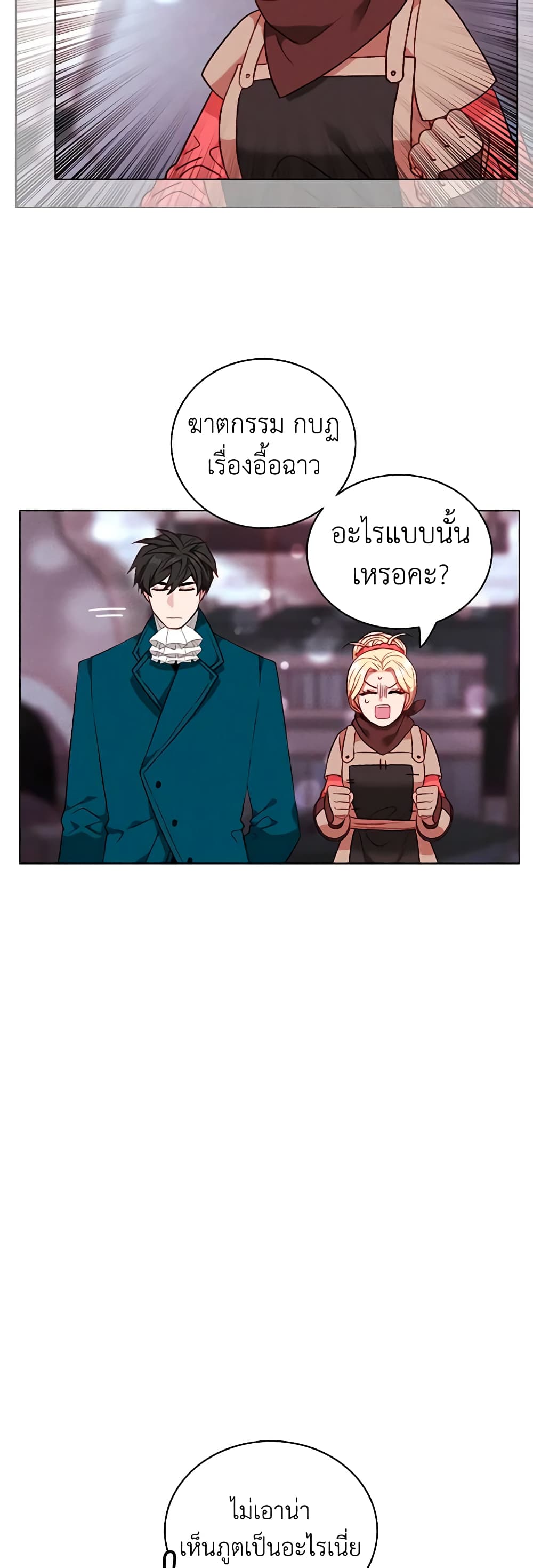 Living as the Tyrant's Older Sister page 6