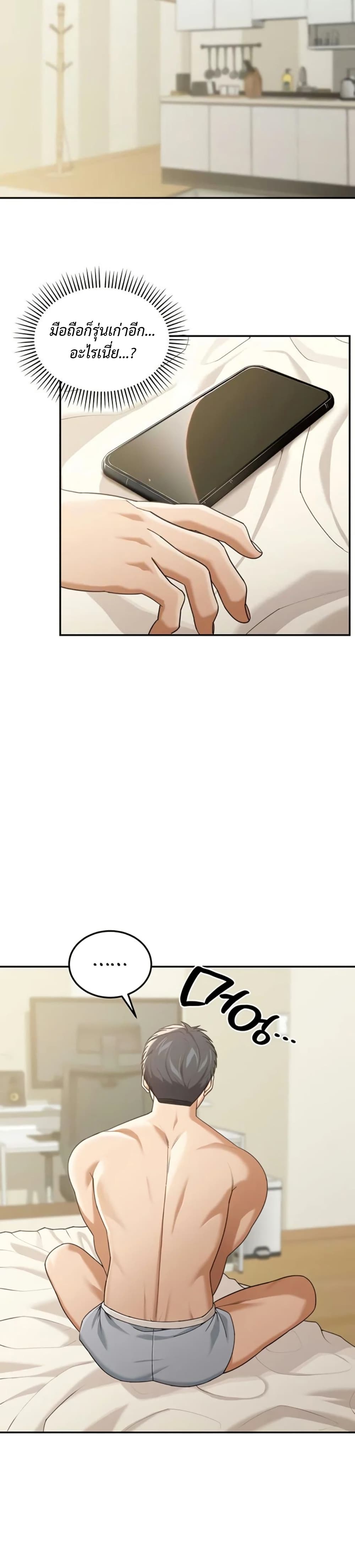 Living in America page 43