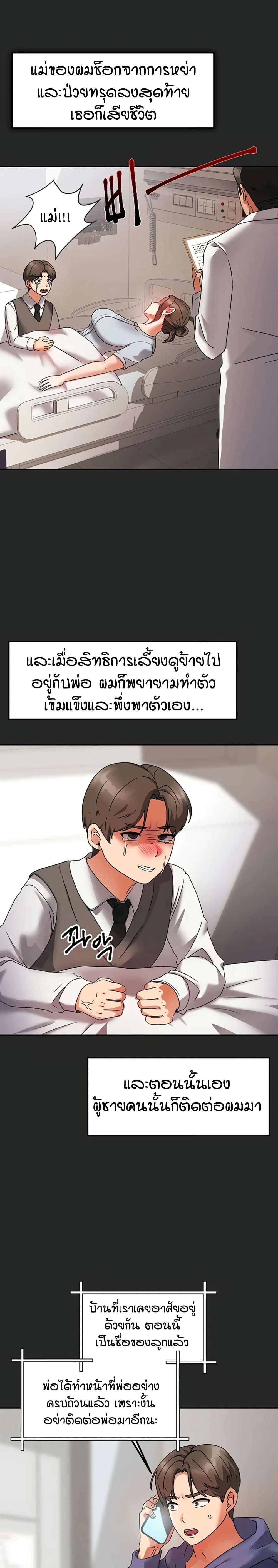 Living in Two Houses page 6