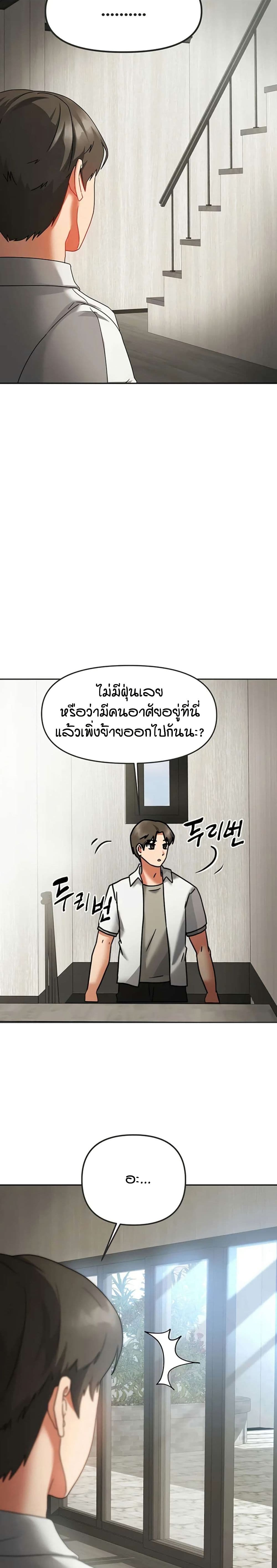 Living in Two Houses page 9