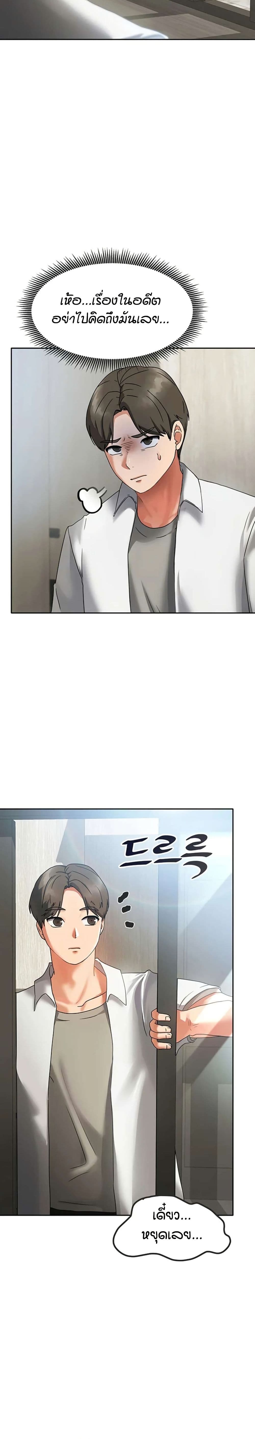 Living in Two Houses page 10