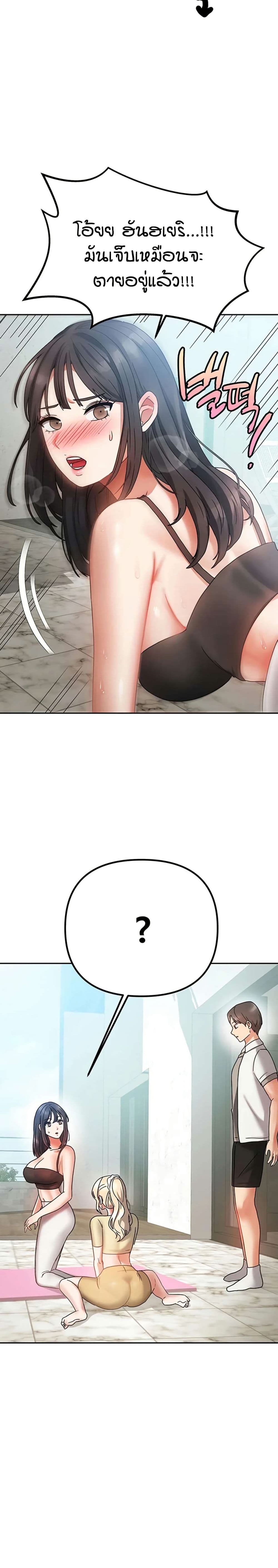 Living in Two Houses page 14