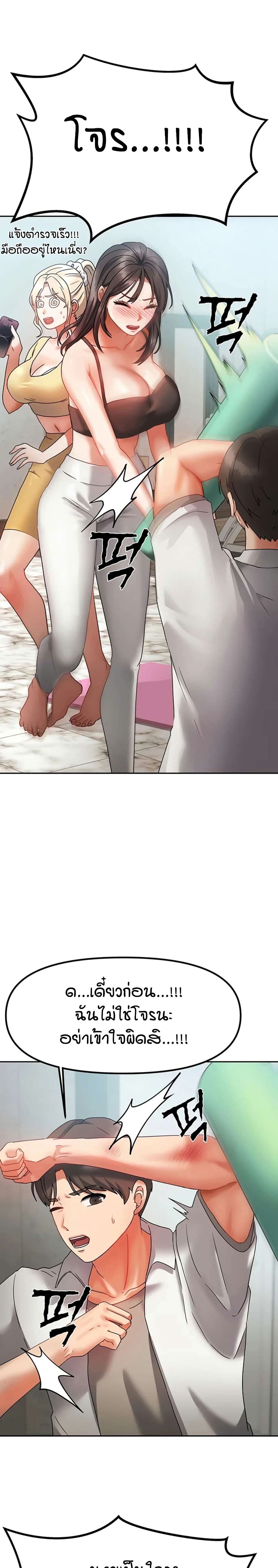 Living in Two Houses page 16