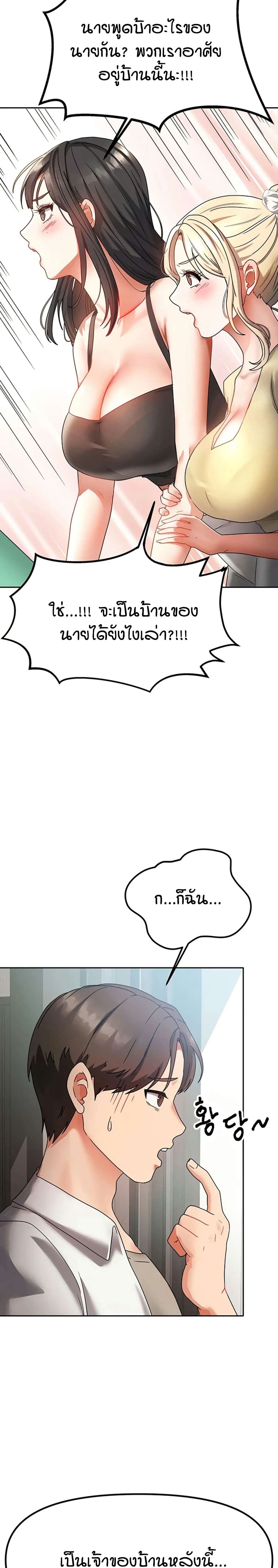 Living in Two Houses page 18