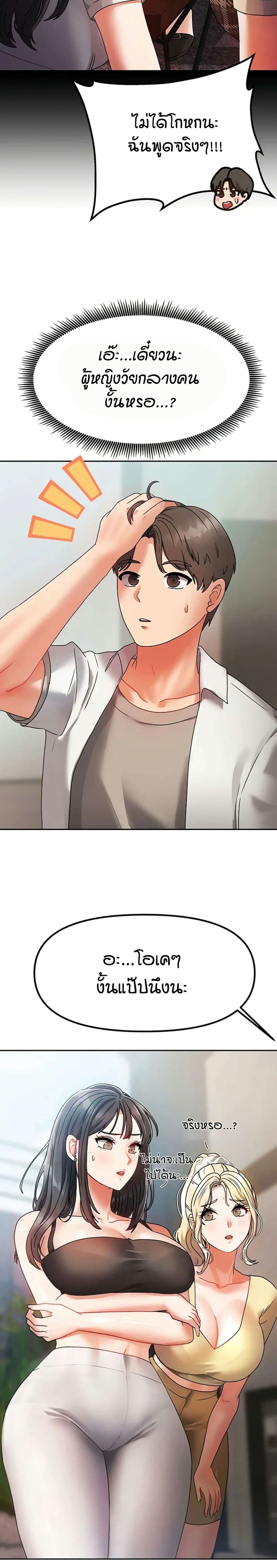 Living in Two Houses page 21