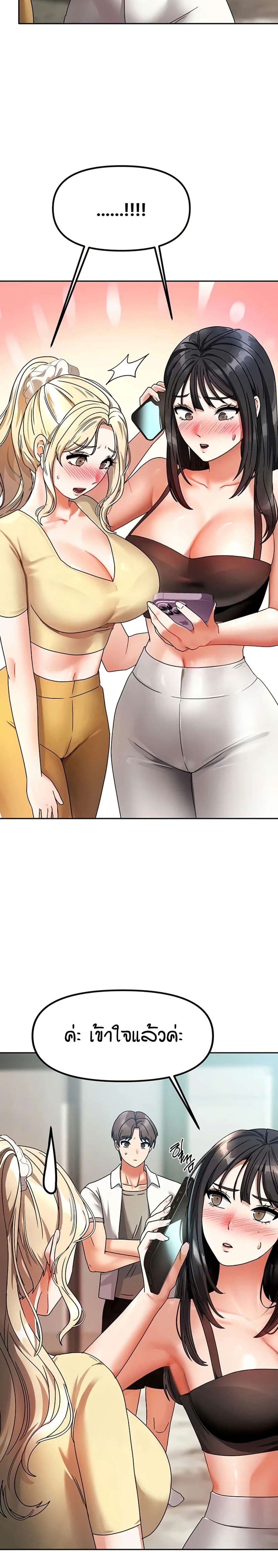 Living in Two Houses page 26