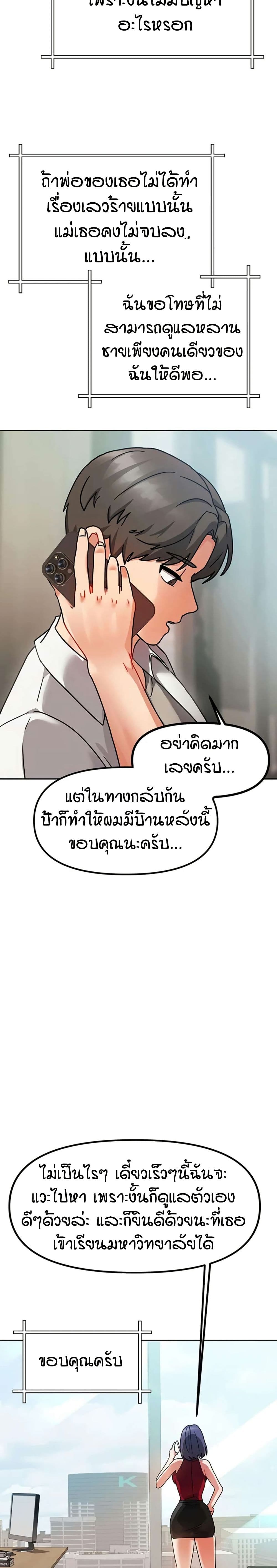 Living in Two Houses page 28