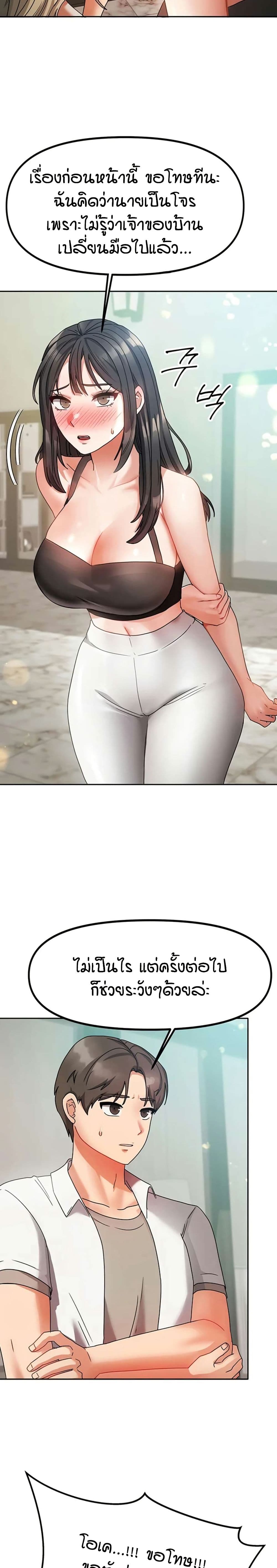Living in Two Houses page 30