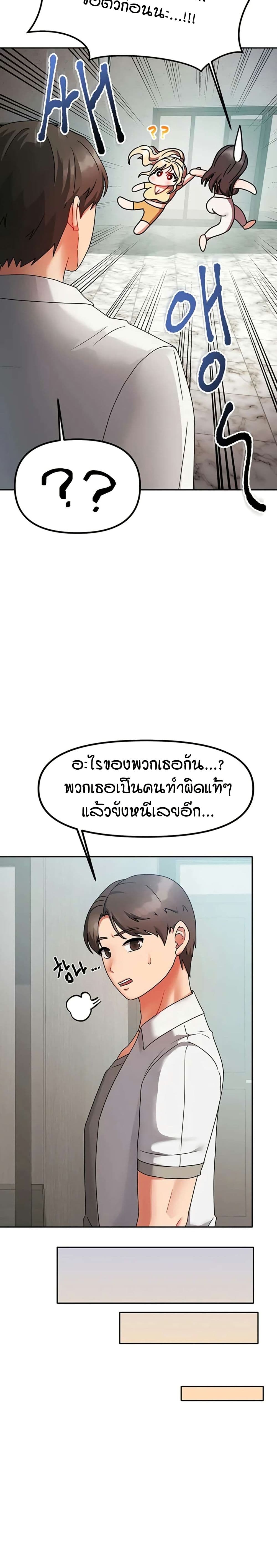Living in Two Houses page 31