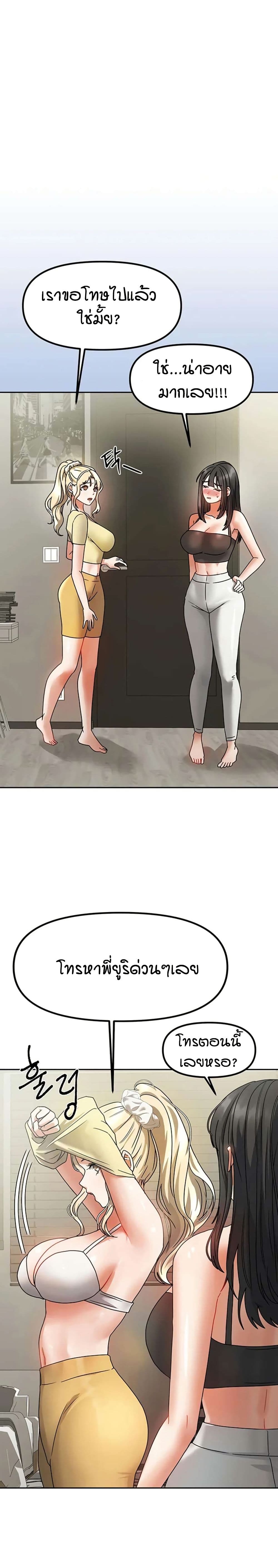 Living in Two Houses page 32