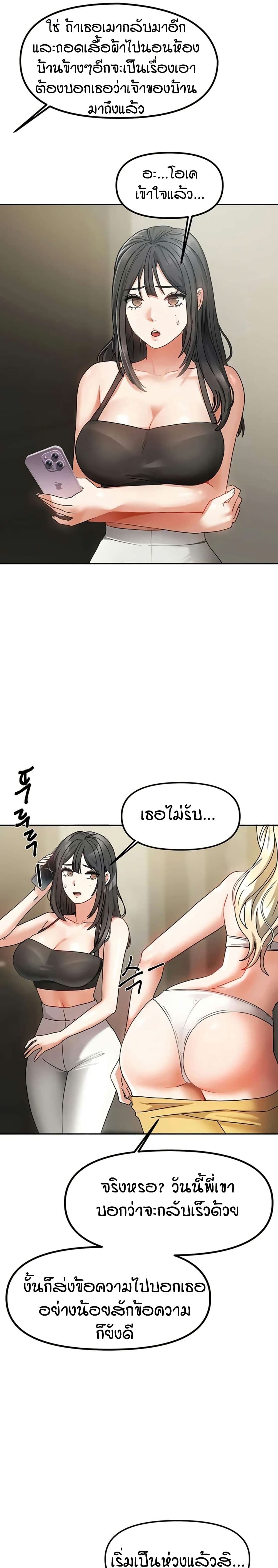 Living in Two Houses page 33