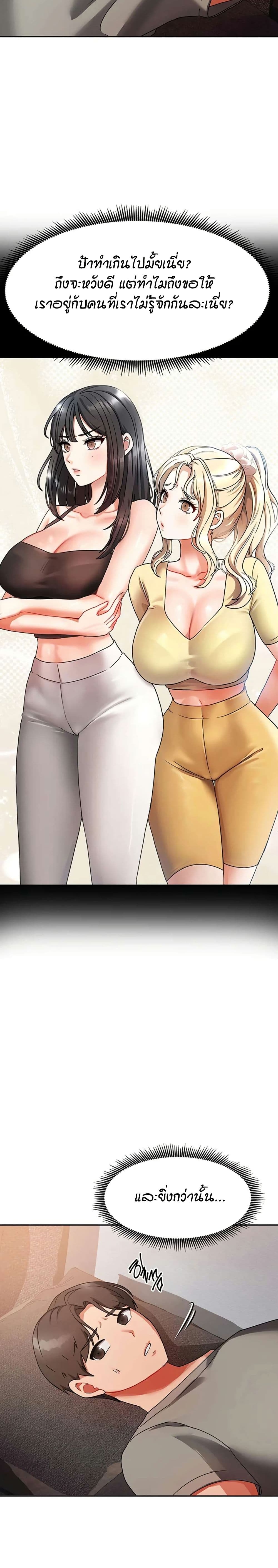 Living in Two Houses page 36