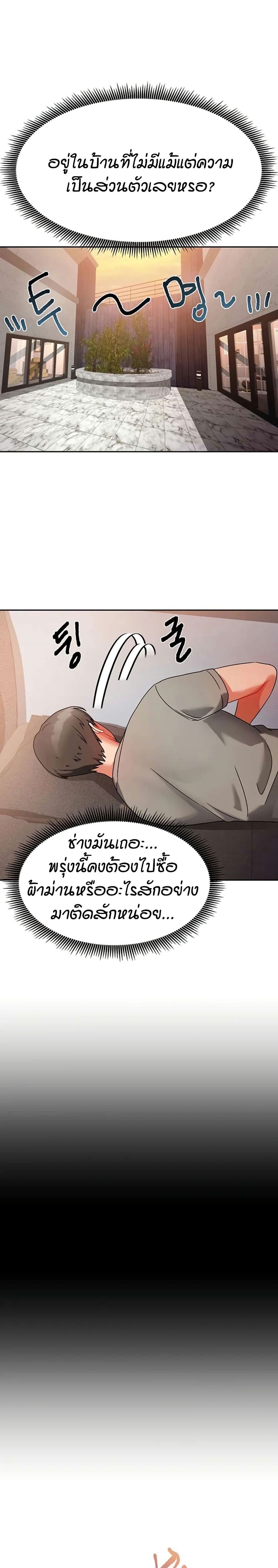 Living in Two Houses page 37